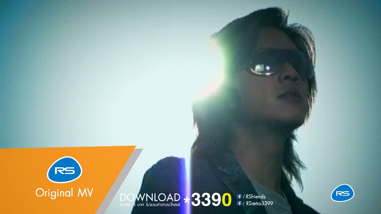 อย่าปิดแผ่นฟ้าด้วยฝ่ามือ(Unseen) : DUNK [Official MV]