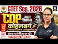CTET CDP Marathon | Kohlberg's Theory of Moral Development | Kohlberg's Theory | Shivani Ma'am