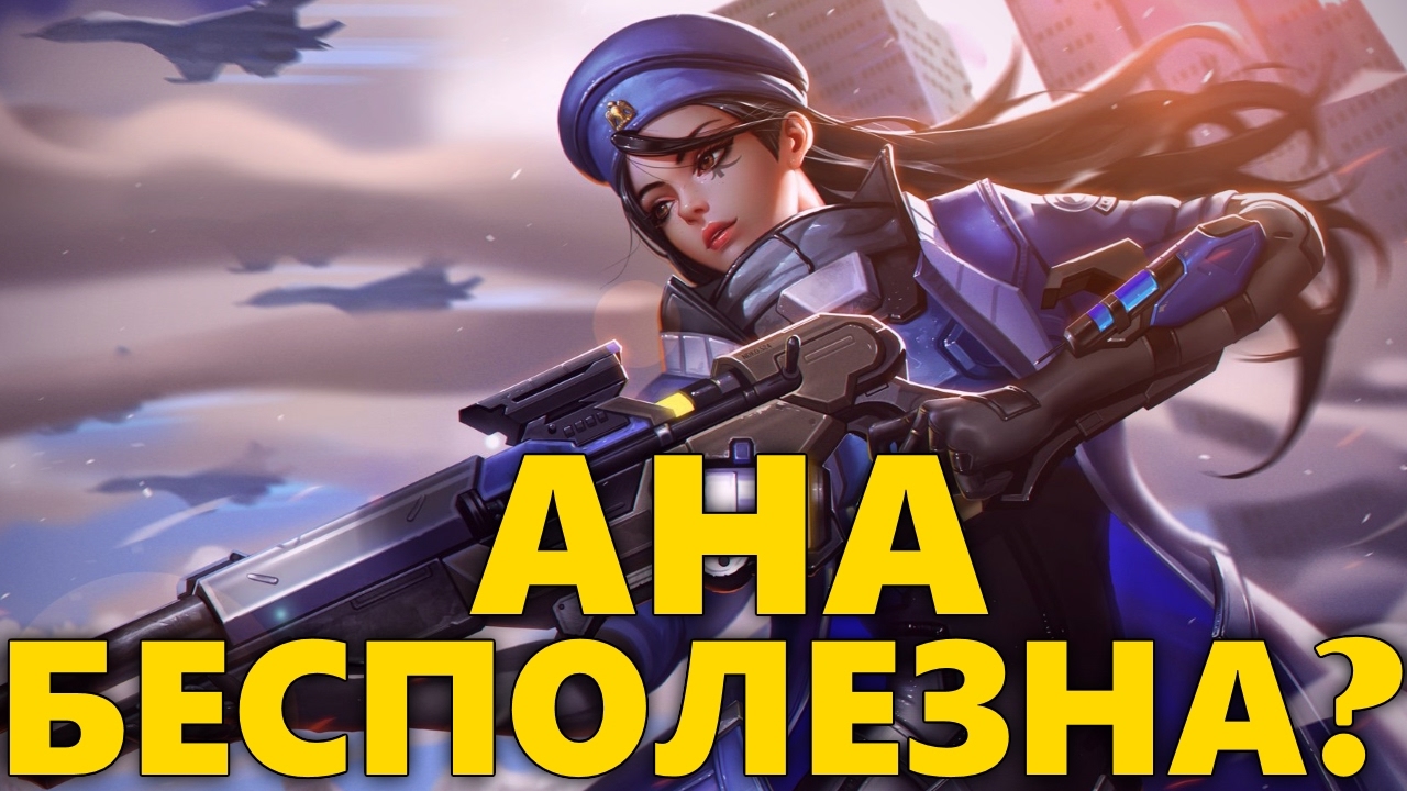 Фара из овервотч
