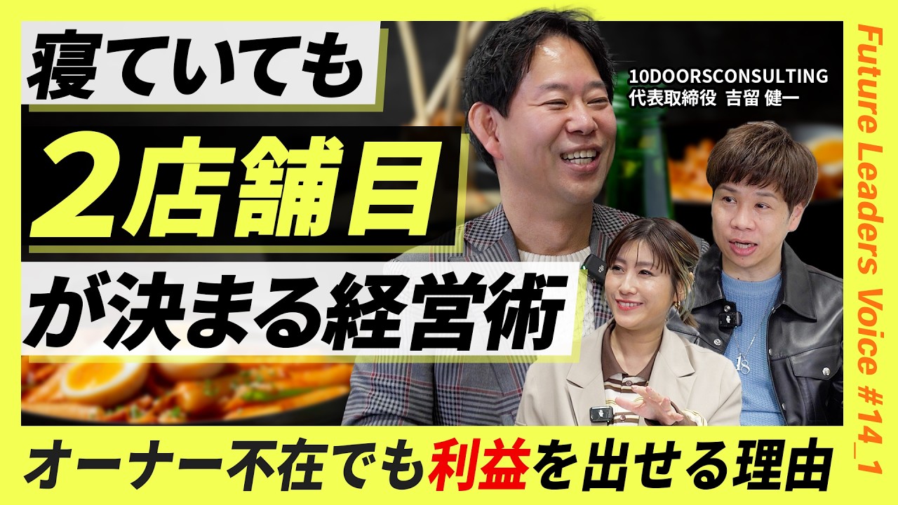 儲からない罠」を回避せよ！ 1万円売って利益300円から抜け出す“飲食店