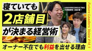 儲からない罠」を回避せよ！ 1万円売って利益300円から抜け出す“飲食店