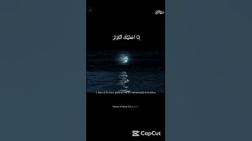 Surah Al-Kawthar | The Abundance | Chapter 108 | سورة الكوثر | Most Beneficial  For Wealth  #surahal