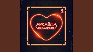 Живёт (Скит)