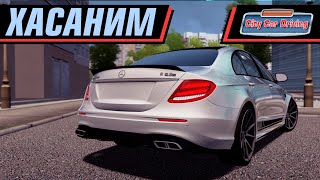 БЕЗУМЕЦ ХАСАНИТ НА E63S | CITY CAR DRIVING