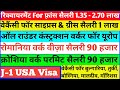 Europe jobs vacancy 2024 | France work permit | USA J1 Visa |