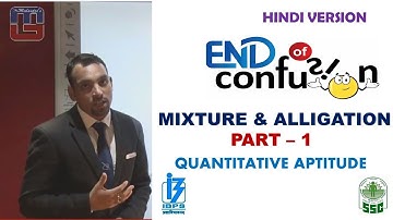 Mixture & Alligation | Maths | End of Confusion - Part - 1 | Hindi Version
