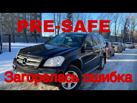 Началось. Ошибка pre- safe, легкий глюк коробки, реакция на минус?!