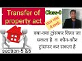 TPA section 5 , transfer of property for bihar #pcsj  , by Praveen jawalia sir