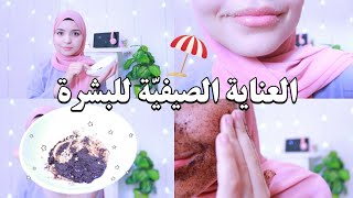 إحصلي على بشرة بيضاء و ناعمة بمكونات طبيعية متوفرة في منزلك ️ | Kokiy pink