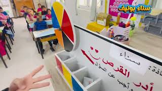 لعبة القرص الدوّار للجمع والطرح، نلعب ونتعلّم، السنة الأولى ابتدائي