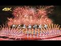 第4回 ぎふ長良川花火大会 2026 - 豪華絢爛 煙火店6社による超ワイドスターマイン夢の競演 - Gifu Nagaragawa Fireworks Display (S5 + BRAW)