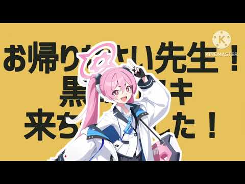 【音MAD？】黒崎コユキ×テレキャスタービーボーイ