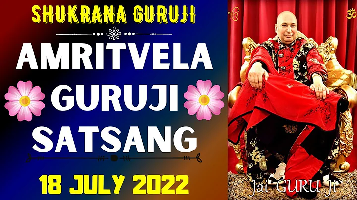 GURUJI AMRITVELA ||  18 JULY 2022 || MONDAY🙏JAI GURU JI🙏SHUKRANA GURUJI | GURUJI PARIVAAR LOVERS