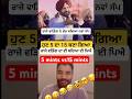 Raja waring 12×5=48 but now 5=15 #viral short