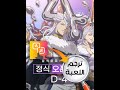How To Translate The JP Version In To English Black Clover Mobile 