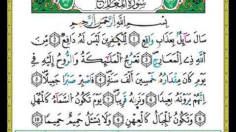 ختمة مصحف التجويد برواية ورش الصفحة رقم 568