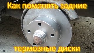 Замена задних тормозных дисков Ауди А4 Замена задних тормозных дисков Ауди А4