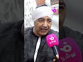 بيومي فؤاد لم أقل إنني بطل الإسكندراني وربنا يهدي أحمد العوضي