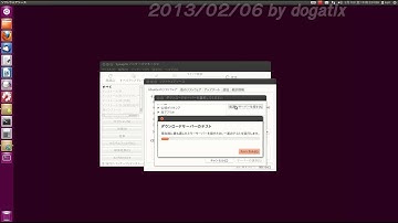 Synapticの使い方 最適なサーバを探す Ubuntu12.04LTS