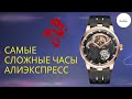 ЭТО САМЫЕ КРУТЫЕ ЧАСЫ НА АЛИ В 2022 / HAOFA TOURBILLON CARROUSEL 3D DRAGON