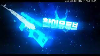 [한이] 게임리뷰 히트맨 스나이퍼 리뷰 미션을 깨면 클리어?! screenshot 4