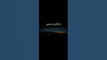 وقد مكروا مكرهم وعند الله مكرهم/# القارئ احمد النفيس# سورة ابراهيم #
