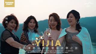 旅拍 │ 億起時尚派對