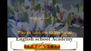 الانجليزية بسهولة english easily