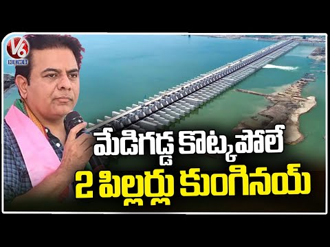 BRS Working President Participated In Rythu Deeksha In Sircilla | V6 News - V6NEWSTELUGU