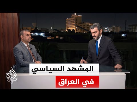نافذة من العراق | الإطار التنسيقي يحسم الجدل ويرشح علي الزيدي لتشكيل الحكومة