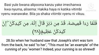 Download Lagu Surat yussuf| Hazza al balushi| with arabic text, english and swahili translation MP3