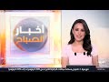 أخبار الصباح | مجموعة السبع تدين الحوثيين.. وكوريا الشمالية تكشف سلاحًا جديدًا