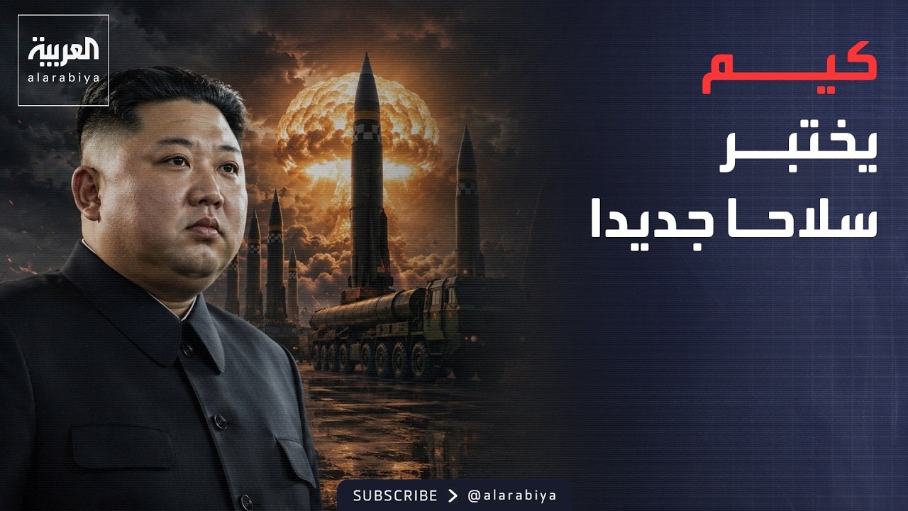 ����� ������ | ������ ����� ���� ��������.. ������ �������� ���� ������ ������
 - نشر قبل 45 دقيقة