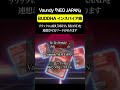 VaundyのBUDDHA BRANDインスパイア曲『NEO JAPAN』