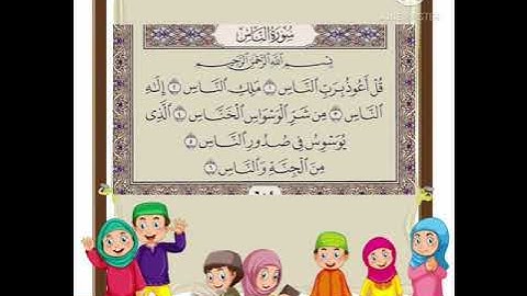 سورة الناس مكررة 3 مرات بصوة الشيخ خالد الجليل