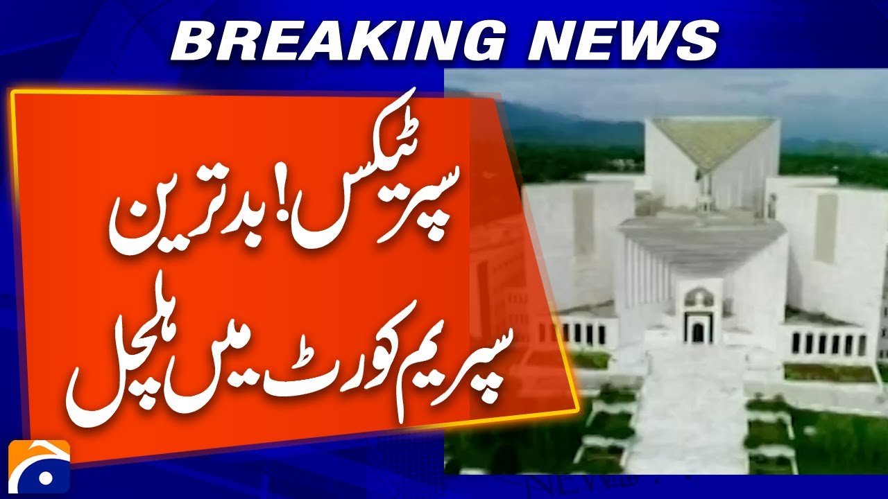 Super Tax Dispute Shakes Supreme Court | Legal Battle Intensifies