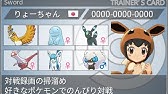 ランクマッチ シーズン21 シリーズ10 5 Ranked Battle Season 21 Series 10 5 ポケモン剣盾 Pokemon Swsh Youtube ランクマッチ シーズン21 シリーズ10 5 Ranked Battle Season 21 Series 10 5 ポケモン剣盾 Pokemon Swsh Youtube