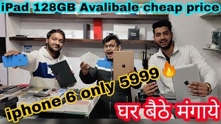 iPhone 6 only 5999 with all india delivery  cheapest mobile phone market in delhi