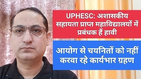 uphesc| uphesc update| uphesc 2022|uphesc latest update| uphesc coaching|#uphesc|#uphesc2022