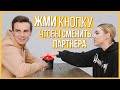 Быстрые Свидания - 10 парней и 10 девушек | Шоу Кнопка #4 | Trempel prod