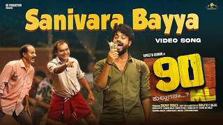 Sanivara Bayya -Video Song 90Ml Tulu Film Srajan Vineeth Kumar Ranjith C Bajal Dd Production