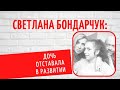 Вечно юная Света Бондарчук: действительно ли она не стареет и как на самом деле выглядит в свои 54?