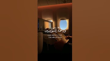 وننزل من القرآن ما هو شفاء | القارئ سعد الغامدي #قران_كريم #ارح_قلبك
