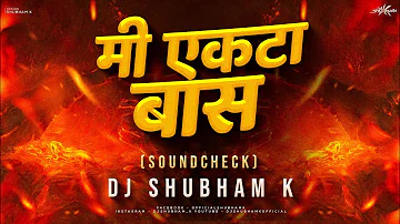 Mi Ekta Bass (Sound Check) DJ Shubham K| Tirth Shinde | kiti bhi samor yeu dya dj song