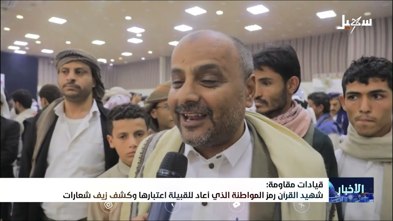 استشهاد الشيخ صالح: درس في المقاومة والتصدي للحوثيين