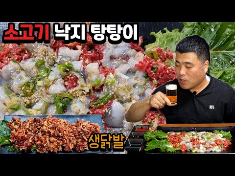 생닭발+소고기 낙지 <strong>탕탕이</strong> 목포 유달먹거리 본점 Eatingshow Mukbang