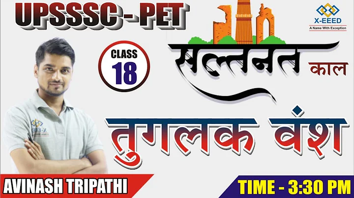 PET || History Lecture - 18 ||    -    ||  By Avin...