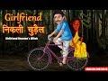 Girlfriend निकली चुड़ैल | Horror Story For Men's | Hindi Kahaniya | Stories in Hindi | kahani