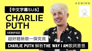 Download【中文字幕】Charlie Puth 解析超好聽新歌!-The way I am 背後意義 MP3 MP4 【中文字幕】Charlie Puth 解析超好聽新歌!-The way I am 背後意義
