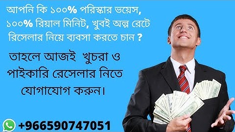 itel mobile dialer express / create user pin and pasword /sale calling dollar and earn money